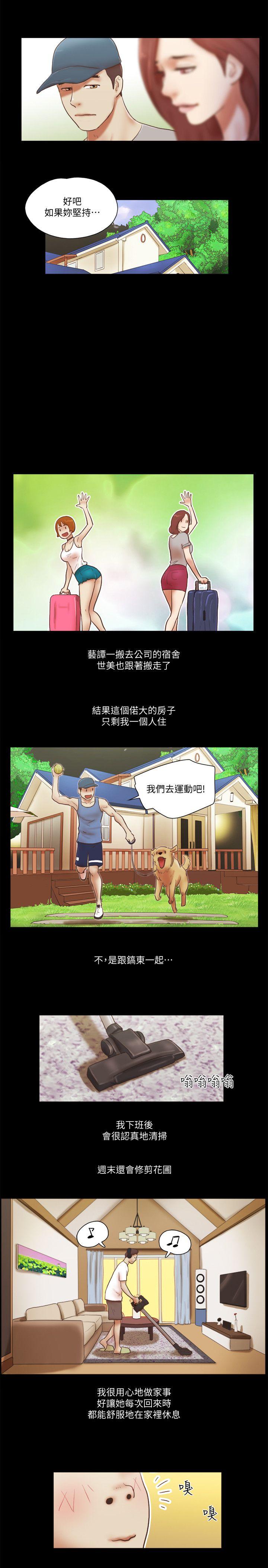 She：我的魅惑女友[抖漫]韩漫全集-She：我的魅惑女友-第78話-多抱我幾次无删减无遮挡章节图片 