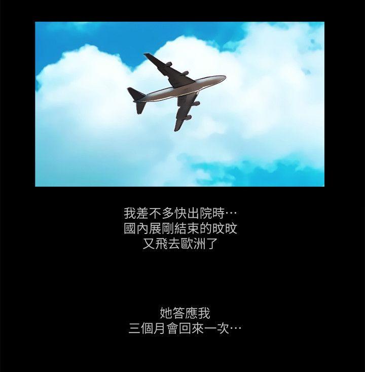 She：我的魅惑女友[抖漫]韩漫全集-She：我的魅惑女友-第78話-多抱我幾次无删减无遮挡章节图片 