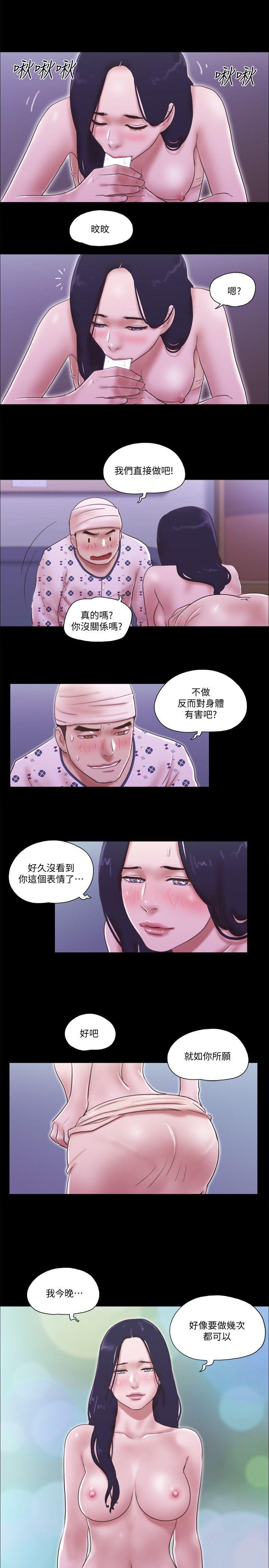She：我的魅惑女友[抖漫]韩漫全集-She：我的魅惑女友-第78話-多抱我幾次无删减无遮挡章节图片 