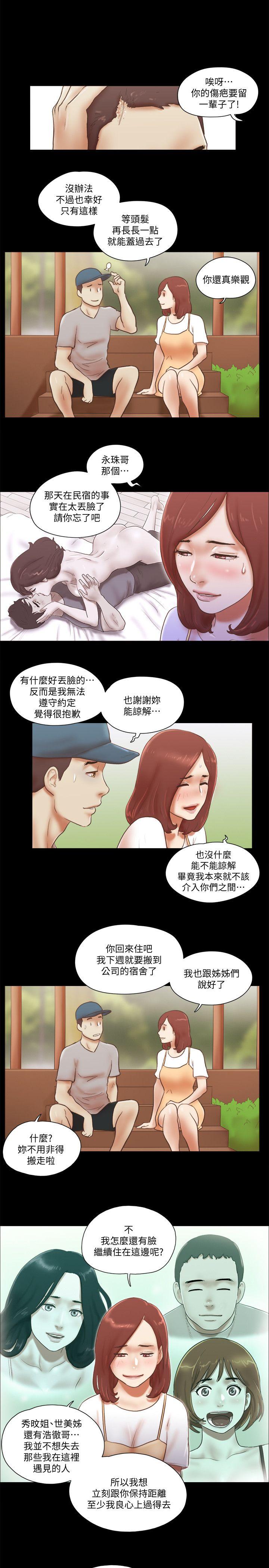 She：我的魅惑女友[抖漫]韩漫全集-She：我的魅惑女友-第78話-多抱我幾次无删减无遮挡章节图片 