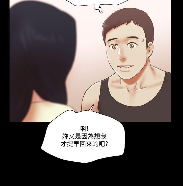 She：我的魅惑女友[抖漫]韩漫全集-She：我的魅惑女友-第78話-多抱我幾次无删减无遮挡章节图片 