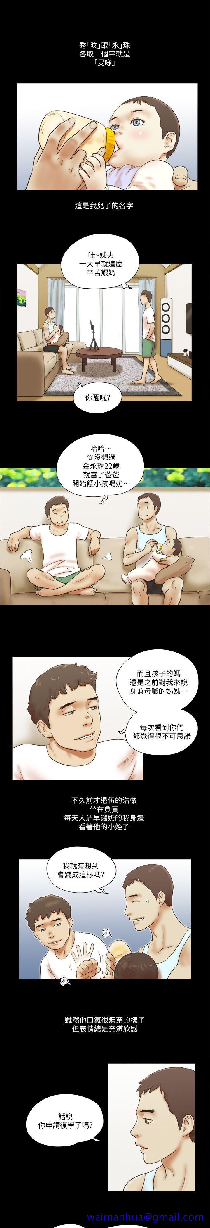 She：我的魅惑女友[抖漫]韩漫全集-She：我的魅惑女友-最終話-和她一起无删减无遮挡章节图片 