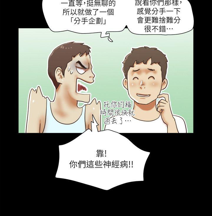 She：我的魅惑女友[抖漫]韩漫全集-She：我的魅惑女友-最終話-和她一起无删减无遮挡章节图片 