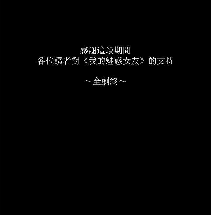 She：我的魅惑女友[抖漫]韩漫全集-She：我的魅惑女友-最終話-和她一起无删减无遮挡章节图片 
