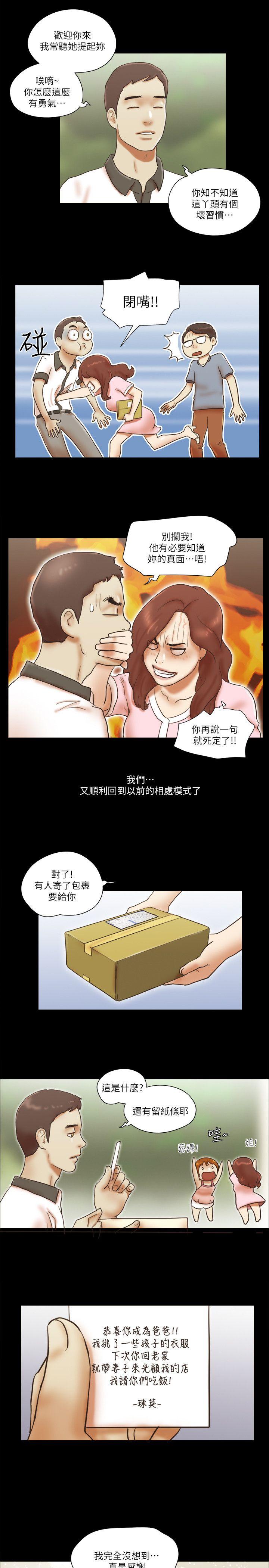 She：我的魅惑女友[抖漫]韩漫全集-She：我的魅惑女友-最終話-和她一起无删减无遮挡章节图片 