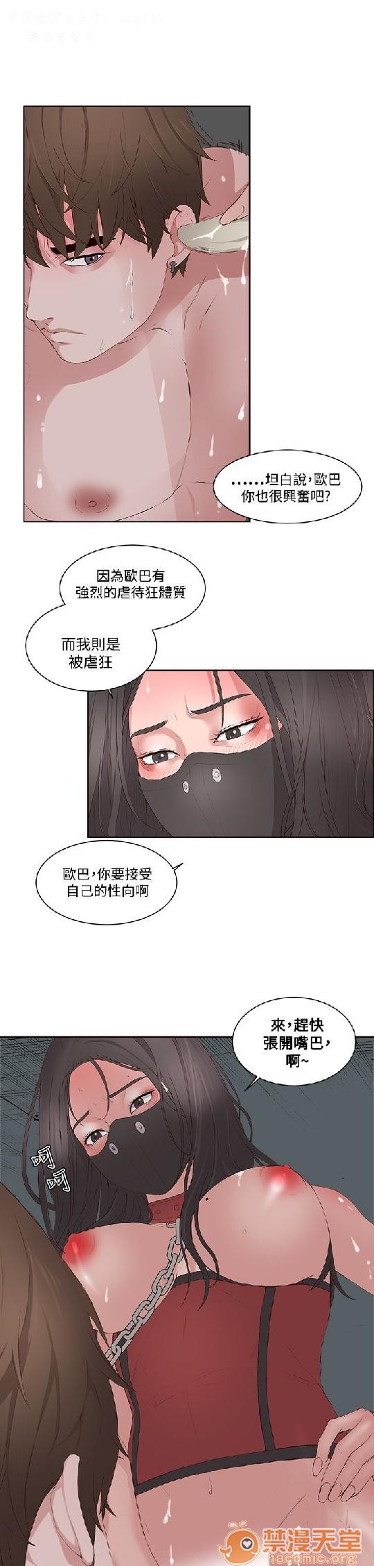 私生,爱到疯狂/私生饭[h漫]韩漫全集-私生,爱到疯狂/私生饭-第2話 私生愛到瘋狂 02 无删减无遮挡章节图片 