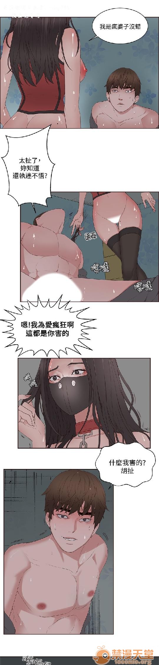 私生,爱到疯狂/私生饭[h漫]韩漫全集-私生,爱到疯狂/私生饭-第2話 私生愛到瘋狂 02 无删减无遮挡章节图片 
