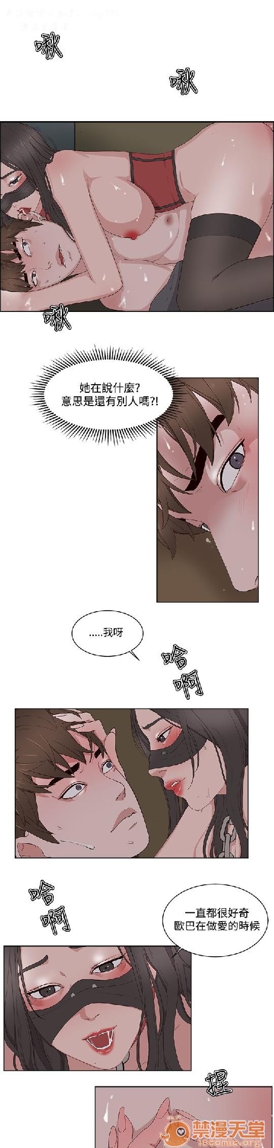 私生,爱到疯狂/私生饭[h漫]韩漫全集-私生,爱到疯狂/私生饭-第2話 私生愛到瘋狂 02 无删减无遮挡章节图片 