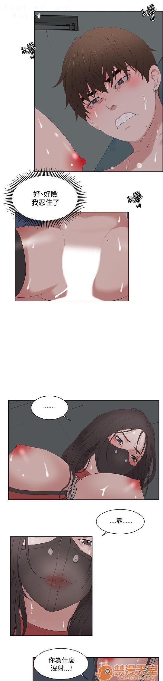 私生,爱到疯狂/私生饭[h漫]韩漫全集-私生,爱到疯狂/私生饭-第2話 私生愛到瘋狂 02 无删减无遮挡章节图片 