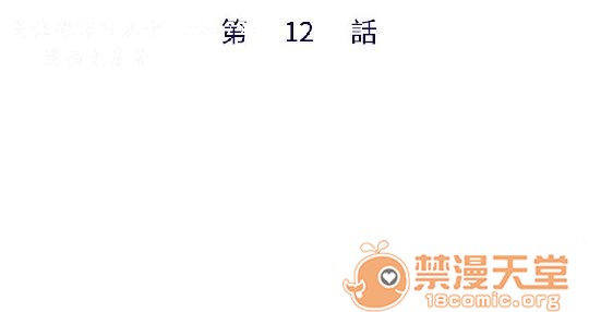 私生,爱到疯狂/私生饭[h漫]韩漫全集-私生,爱到疯狂/私生饭-第2話 私生愛到瘋狂 02 无删减无遮挡章节图片 