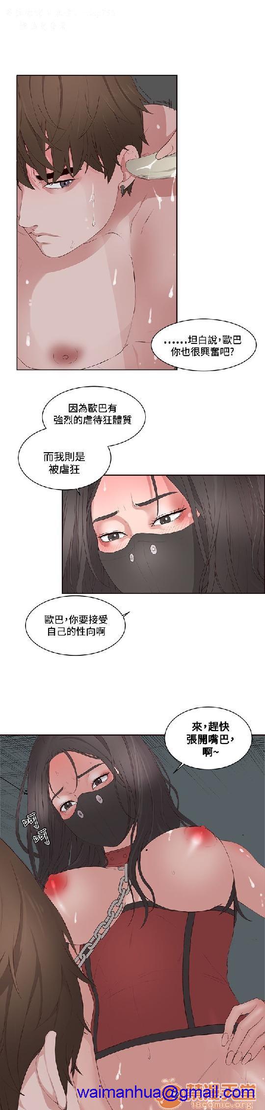 私生,爱到疯狂/私生饭[h漫]韩漫全集-私生,爱到疯狂/私生饭-第2話 私生愛到瘋狂 02 无删减无遮挡章节图片 