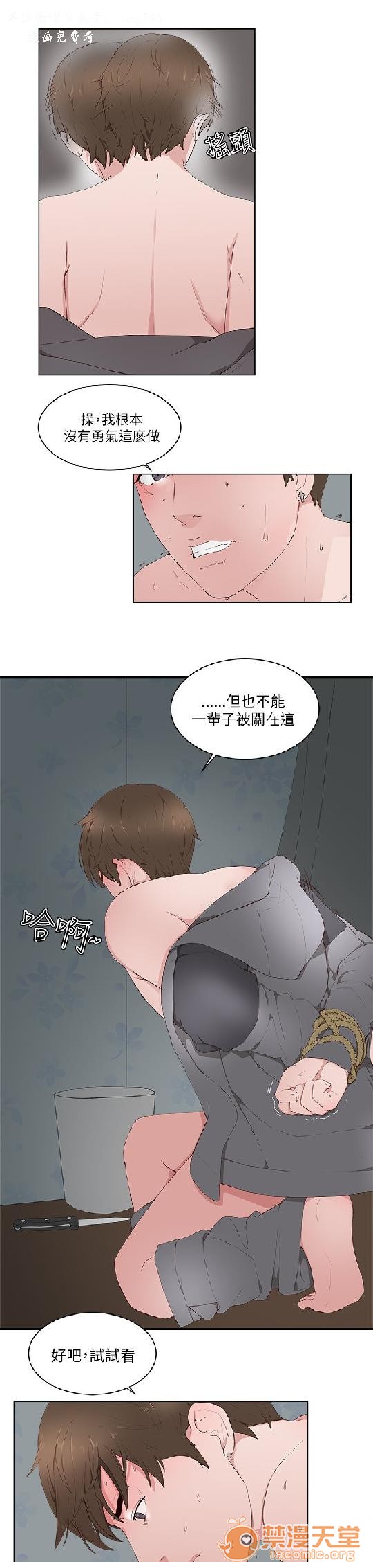 私生,爱到疯狂/私生饭[h漫]韩漫全集-私生,爱到疯狂/私生饭-第2話 私生愛到瘋狂 02 无删减无遮挡章节图片 