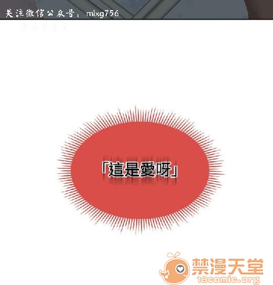 私生,爱到疯狂/私生饭[h漫]韩漫全集-私生,爱到疯狂/私生饭-第2話 私生愛到瘋狂 02 无删减无遮挡章节图片 