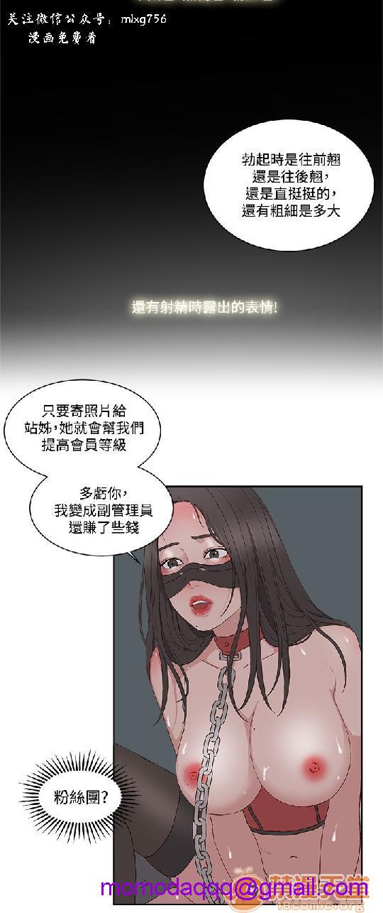 私生,爱到疯狂/私生饭[h漫]韩漫全集-私生,爱到疯狂/私生饭-第2話 私生愛到瘋狂 02 无删减无遮挡章节图片 