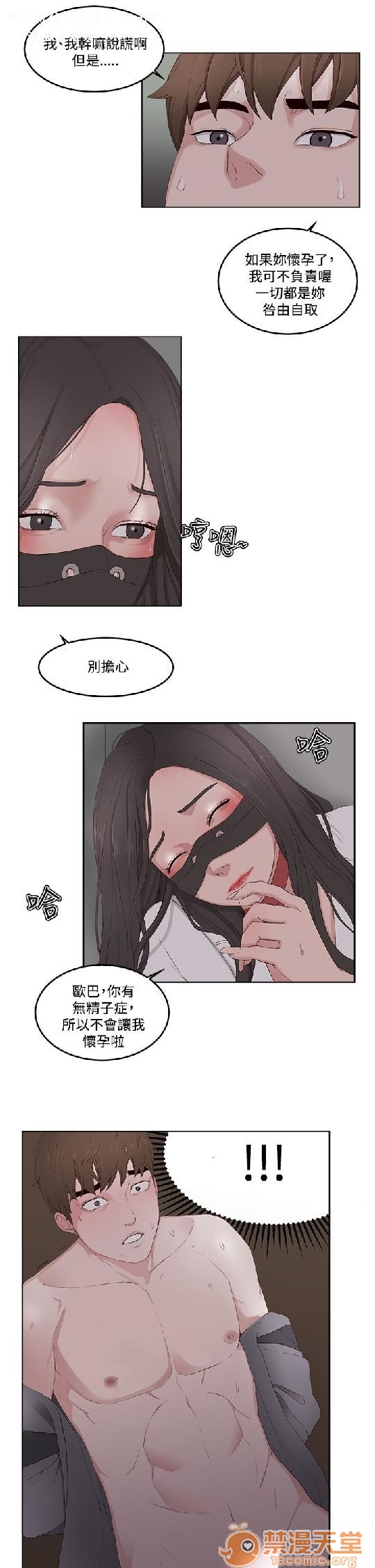 私生,爱到疯狂/私生饭[h漫]韩漫全集-私生,爱到疯狂/私生饭-第2話 私生愛到瘋狂 02 无删减无遮挡章节图片 