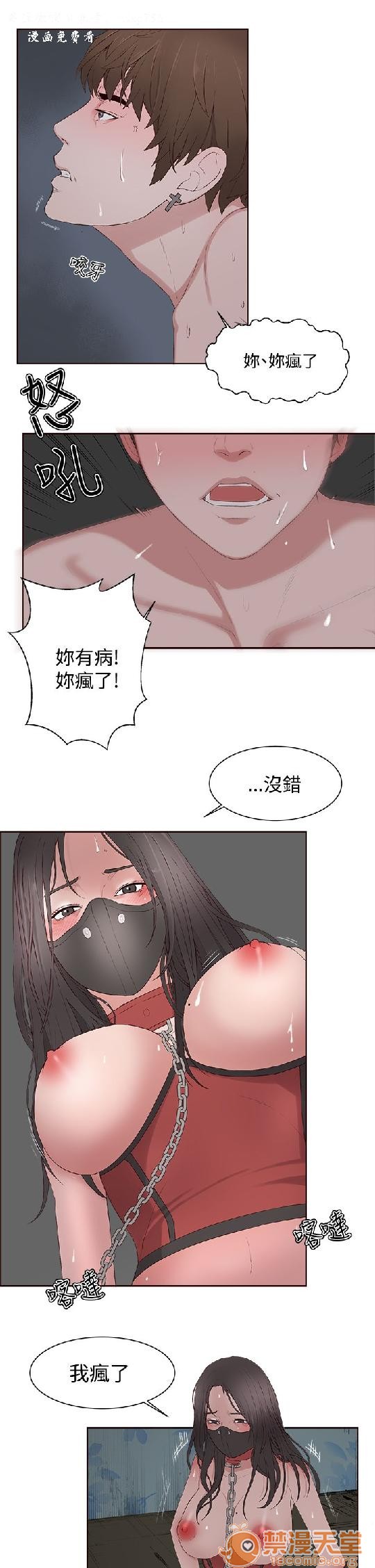 私生,爱到疯狂/私生饭[h漫]韩漫全集-私生,爱到疯狂/私生饭-第2話 私生愛到瘋狂 02 无删减无遮挡章节图片 