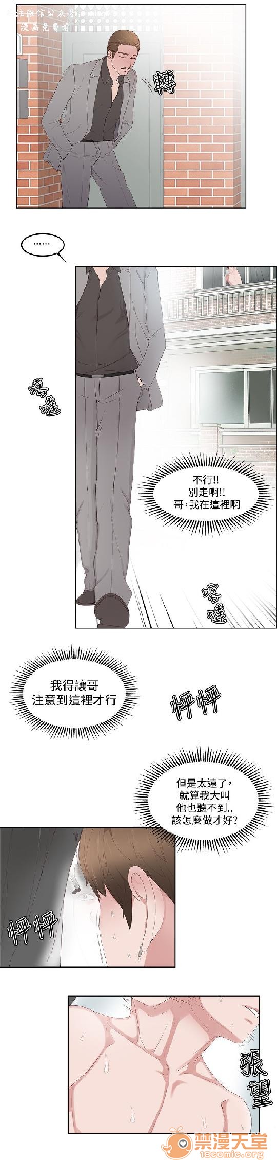 私生,爱到疯狂/私生饭[h漫]韩漫全集-私生,爱到疯狂/私生饭-第2話 私生愛到瘋狂 02 无删减无遮挡章节图片 
