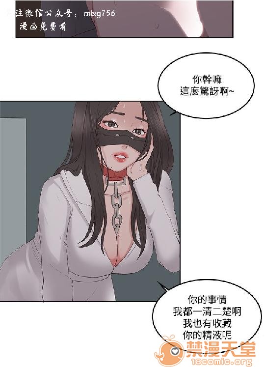 私生,爱到疯狂/私生饭[h漫]韩漫全集-私生,爱到疯狂/私生饭-第2話 私生愛到瘋狂 02 无删减无遮挡章节图片 