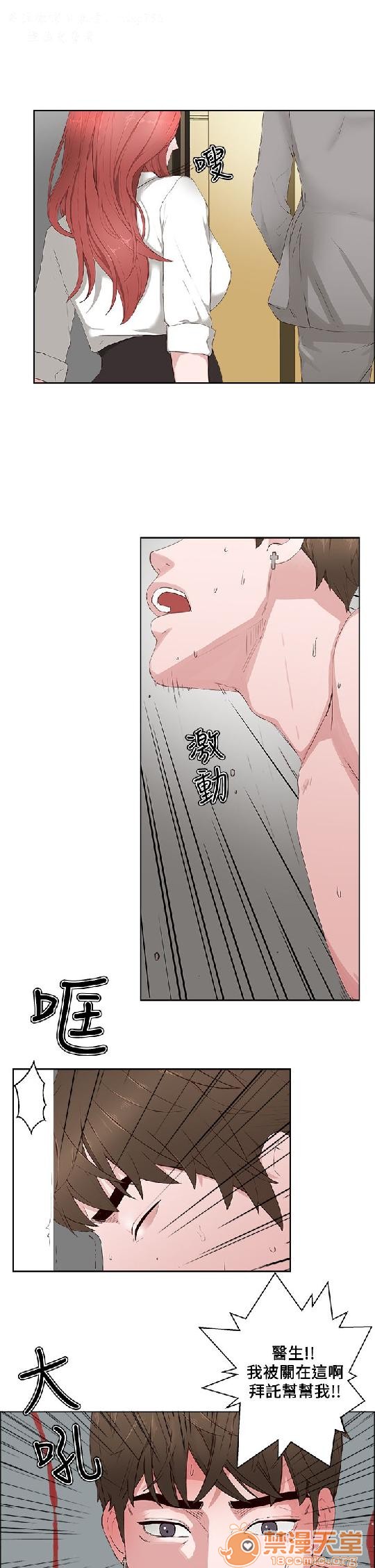 私生,爱到疯狂/私生饭[h漫]韩漫全集-私生,爱到疯狂/私生饭-第2話 私生愛到瘋狂 02 无删减无遮挡章节图片 