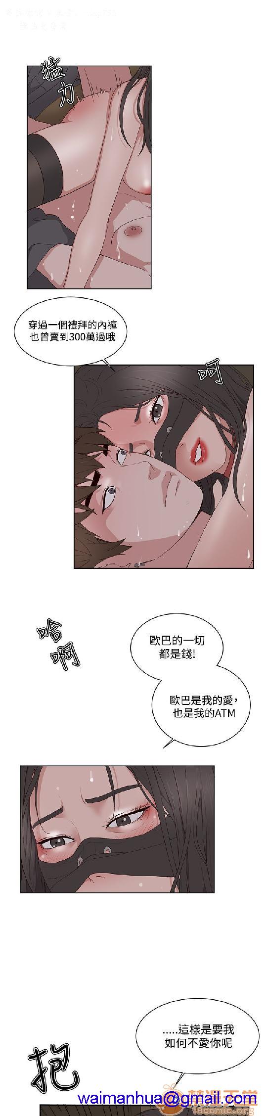 私生,爱到疯狂/私生饭[h漫]韩漫全集-私生,爱到疯狂/私生饭-第2話 私生愛到瘋狂 02 无删减无遮挡章节图片 