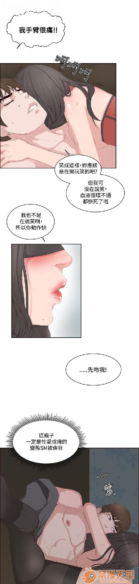 私生,爱到疯狂/私生饭[h漫]韩漫全集-私生,爱到疯狂/私生饭-第2話 私生愛到瘋狂 02 无删减无遮挡章节图片 
