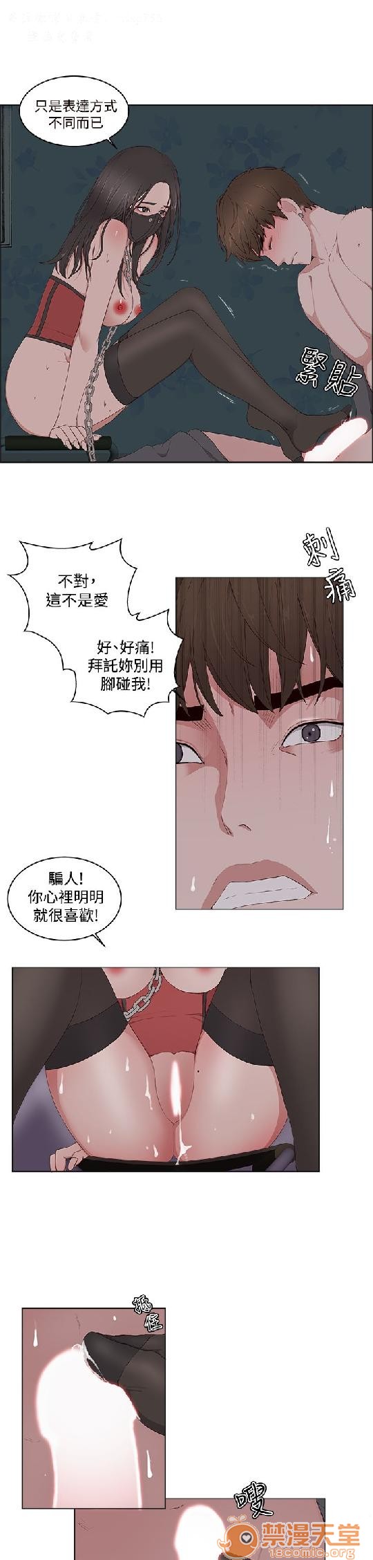 私生,爱到疯狂/私生饭[h漫]韩漫全集-私生,爱到疯狂/私生饭-第2話 私生愛到瘋狂 02 无删减无遮挡章节图片 