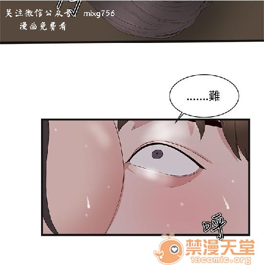 私生,爱到疯狂/私生饭[h漫]韩漫全集-私生,爱到疯狂/私生饭-第2話 私生愛到瘋狂 02 无删减无遮挡章节图片 