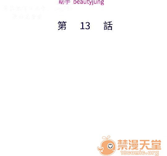 私生,爱到疯狂/私生饭[h漫]韩漫全集-私生,爱到疯狂/私生饭-第2話 私生愛到瘋狂 02 无删减无遮挡章节图片 