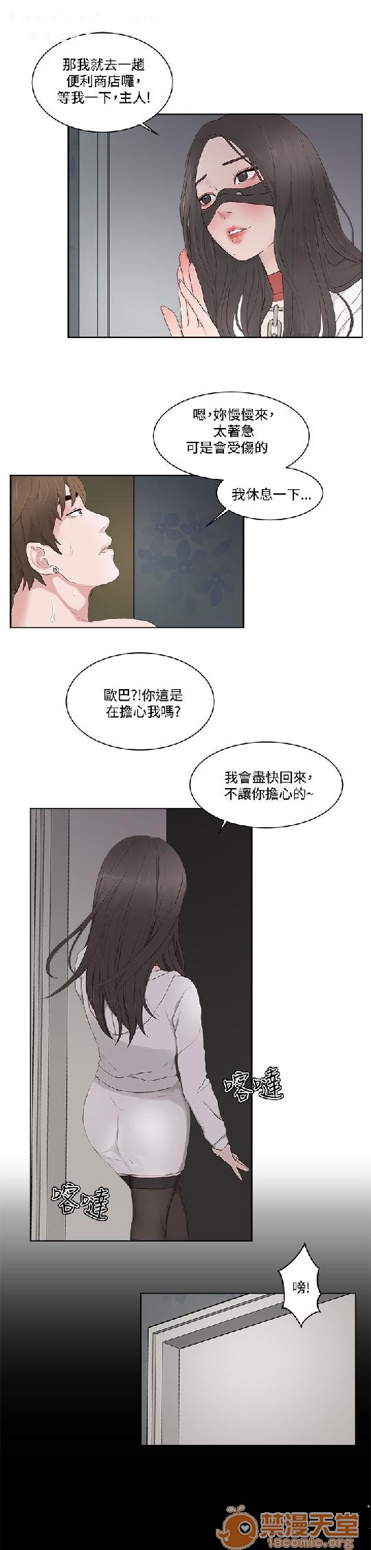 私生,爱到疯狂/私生饭[h漫]韩漫全集-私生,爱到疯狂/私生饭-第2話 私生愛到瘋狂 02 无删减无遮挡章节图片 