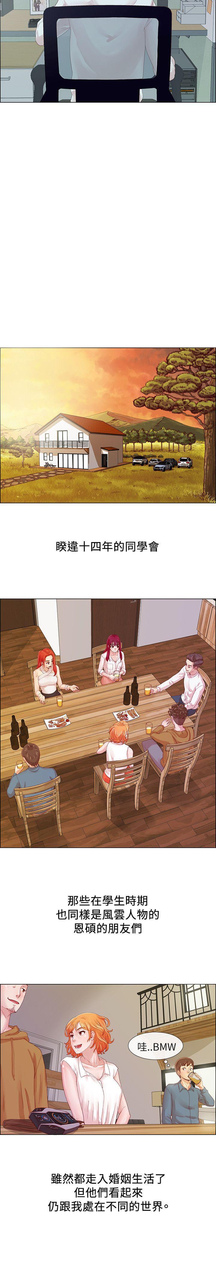 荒淫同学会[h漫]韩漫全集-荒淫同学会-第1話无删减无遮挡章节图片 