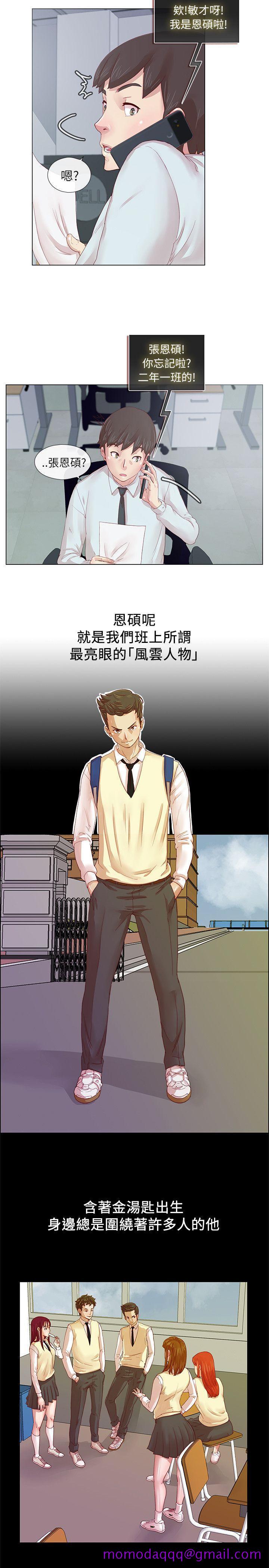 荒淫同学会[h漫]韩漫全集-荒淫同学会-第1話无删减无遮挡章节图片 