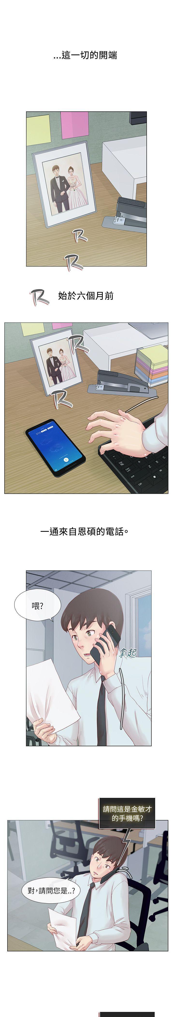 荒淫同学会[h漫]韩漫全集-荒淫同学会-第1話无删减无遮挡章节图片 
