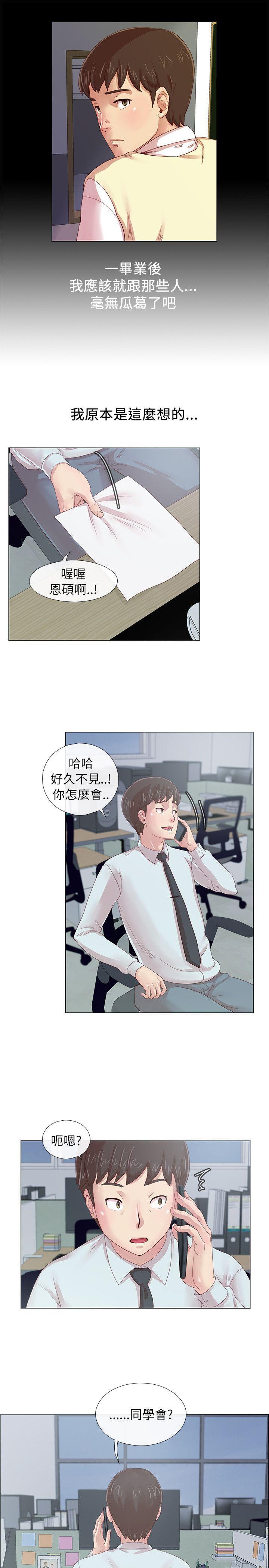 荒淫同学会[h漫]韩漫全集-荒淫同学会-第1話无删减无遮挡章节图片 