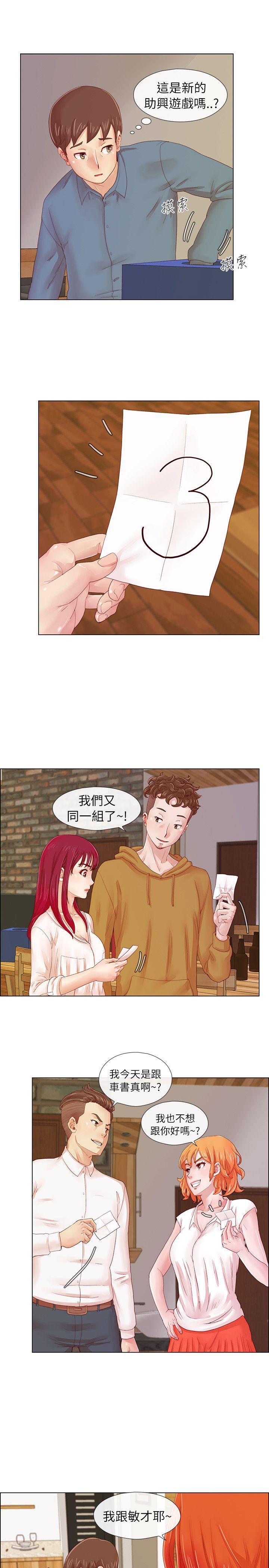荒淫同学会[h漫]韩漫全集-荒淫同学会-第1話无删减无遮挡章节图片 