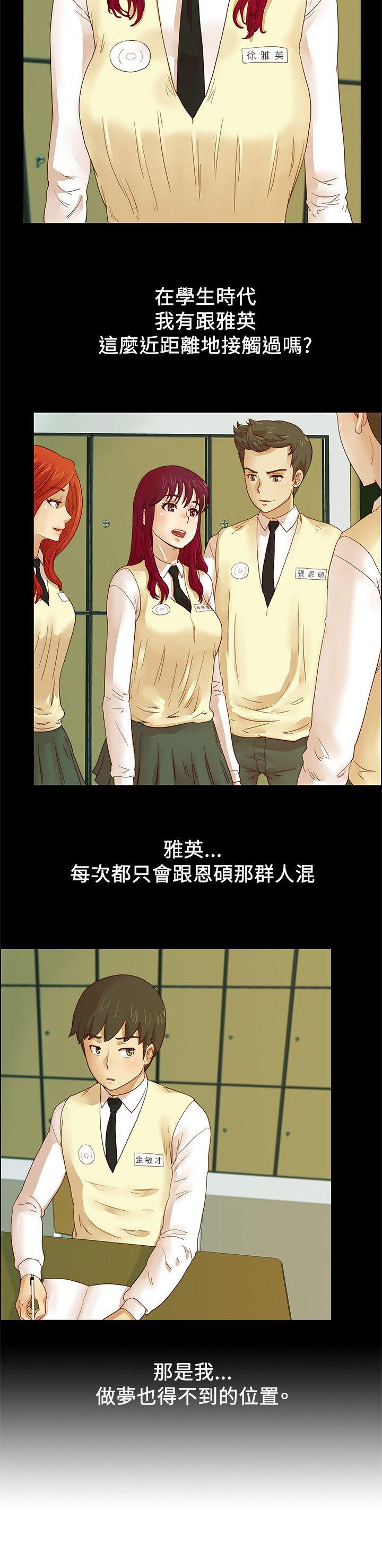 荒淫同学会[h漫]韩漫全集-荒淫同学会-第5話无删减无遮挡章节图片 