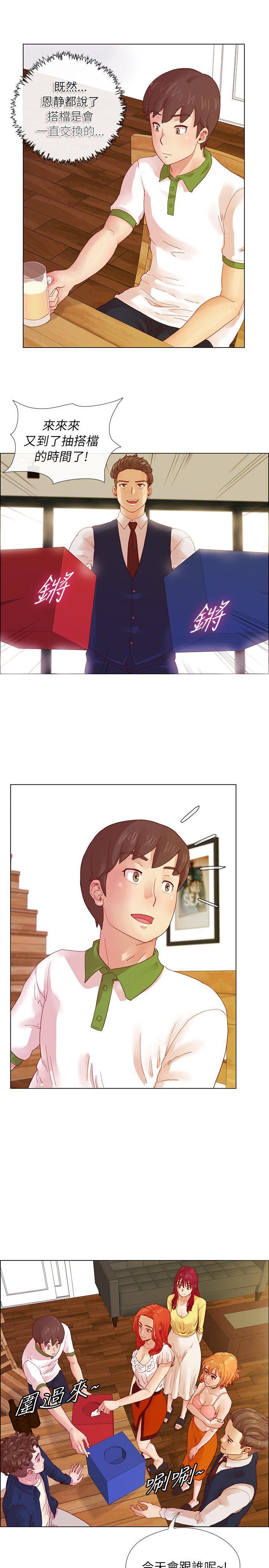 荒淫同学会[h漫]韩漫全集-荒淫同学会-第5話无删减无遮挡章节图片 