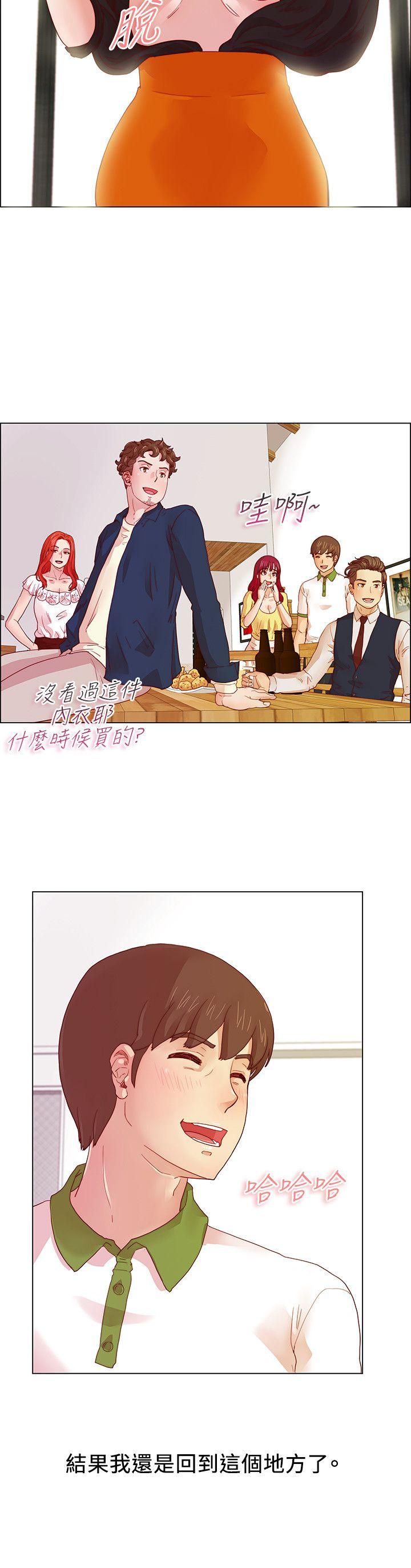 荒淫同学会[h漫]韩漫全集-荒淫同学会-第5話无删减无遮挡章节图片 