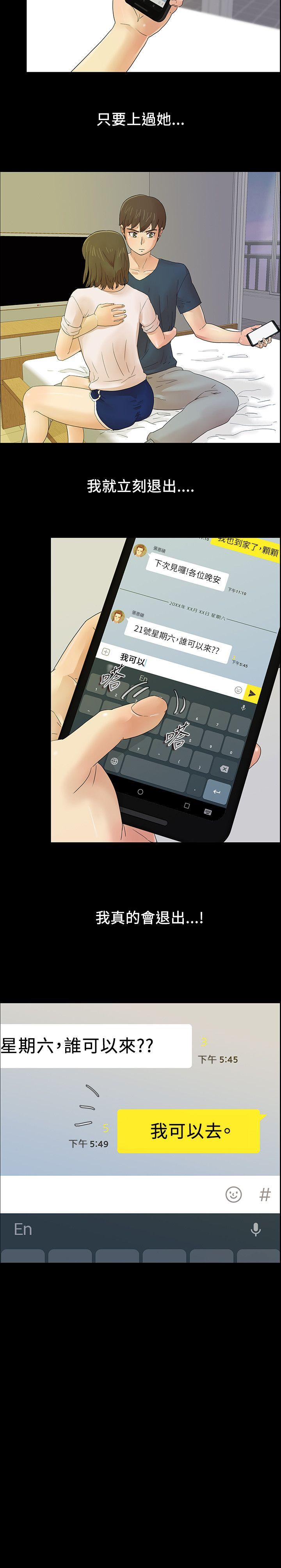 荒淫同学会[h漫]韩漫全集-荒淫同学会-第7話无删减无遮挡章节图片 