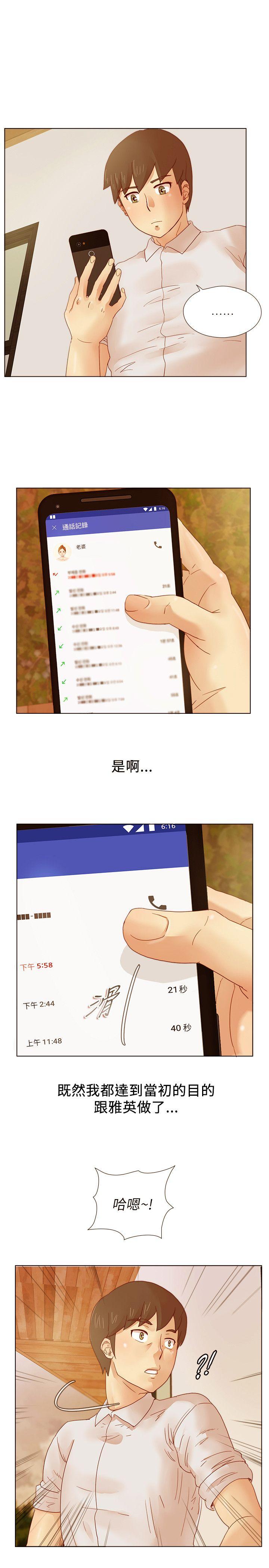 荒淫同学会[h漫]韩漫全集-荒淫同学会-第9話无删减无遮挡章节图片 