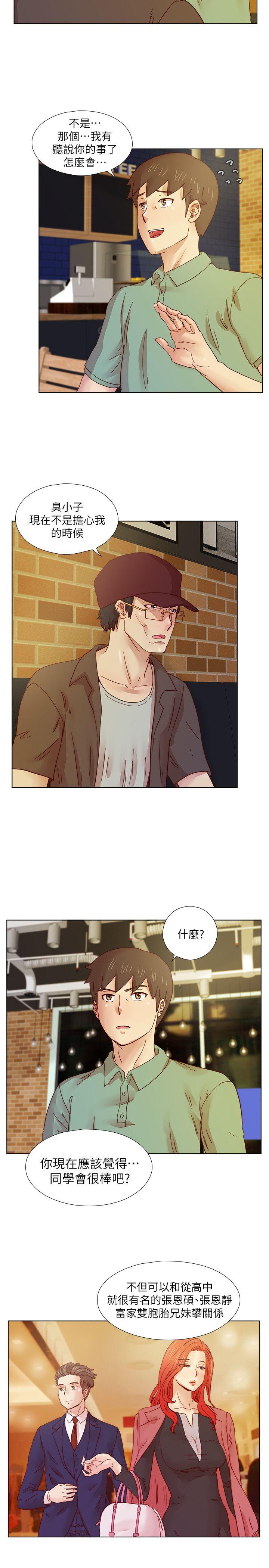 荒淫同学会[h漫]韩漫全集-荒淫同学会-第16話无删减无遮挡章节图片 