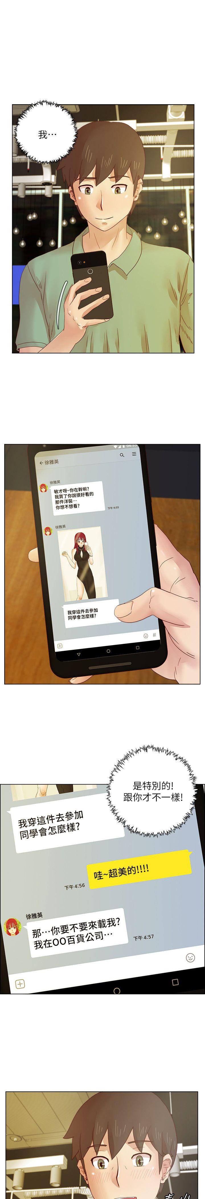 荒淫同学会[h漫]韩漫全集-荒淫同学会-第16話无删减无遮挡章节图片 