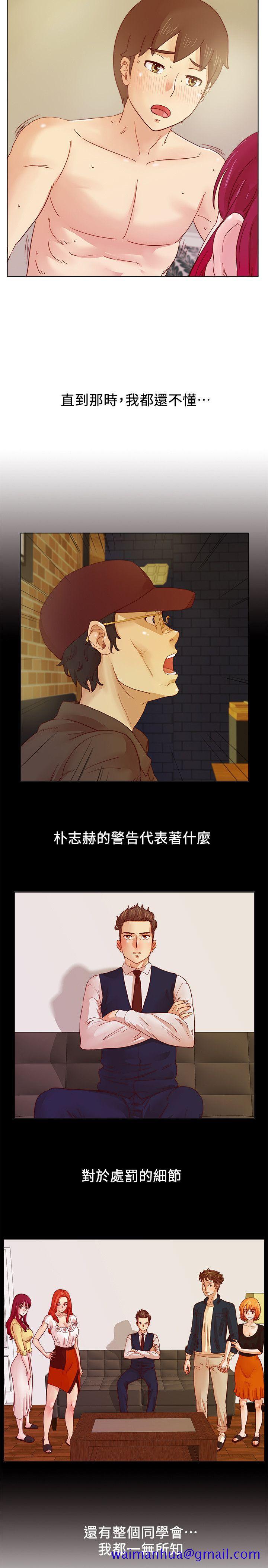 荒淫同学会[h漫]韩漫全集-荒淫同学会-第16話无删减无遮挡章节图片 