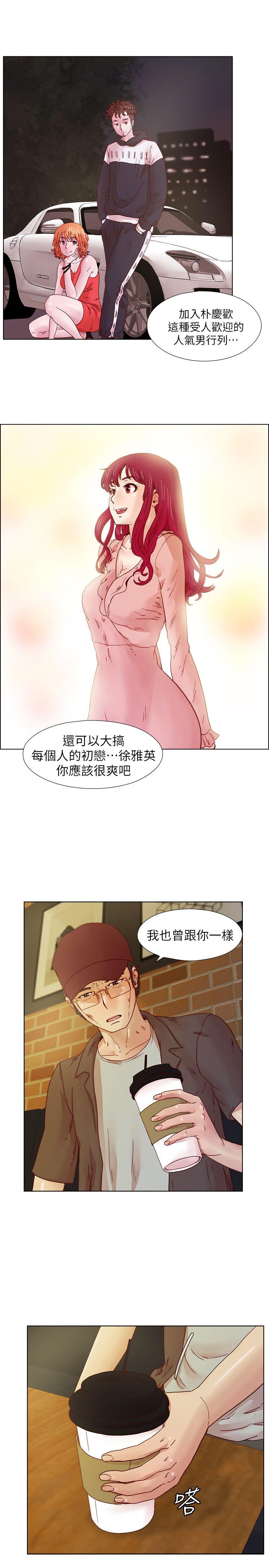 荒淫同学会[h漫]韩漫全集-荒淫同学会-第16話无删减无遮挡章节图片 