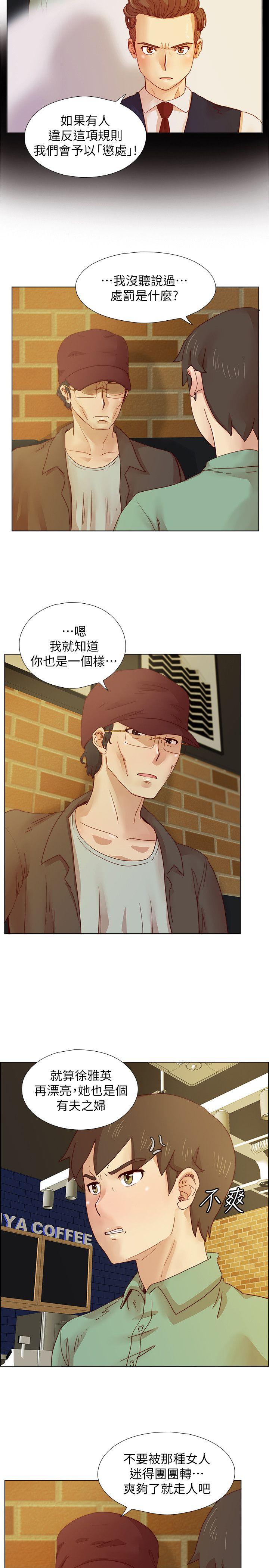 荒淫同学会[h漫]韩漫全集-荒淫同学会-第16話无删减无遮挡章节图片 