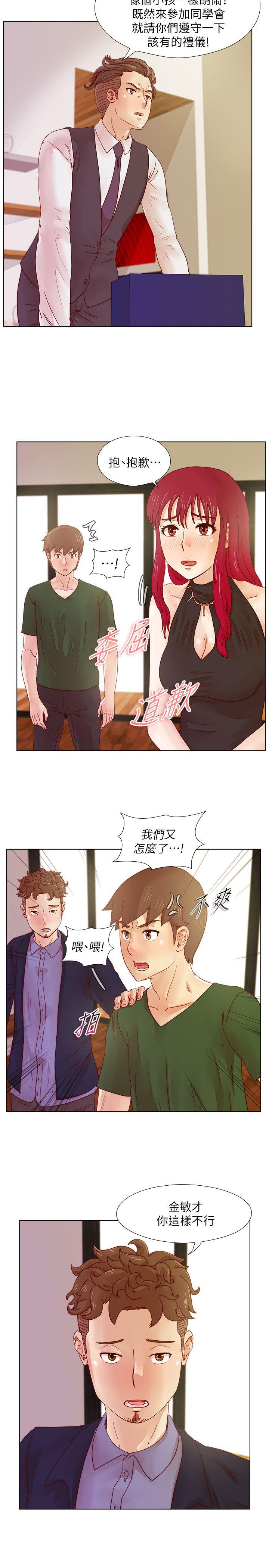 荒淫同学会[h漫]韩漫全集-荒淫同学会-第17話无删减无遮挡章节图片 