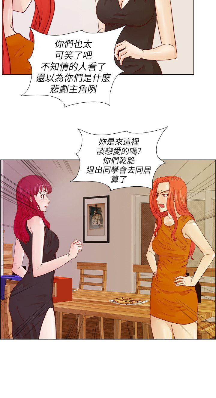 荒淫同学会[h漫]韩漫全集-荒淫同学会-第17話无删减无遮挡章节图片 