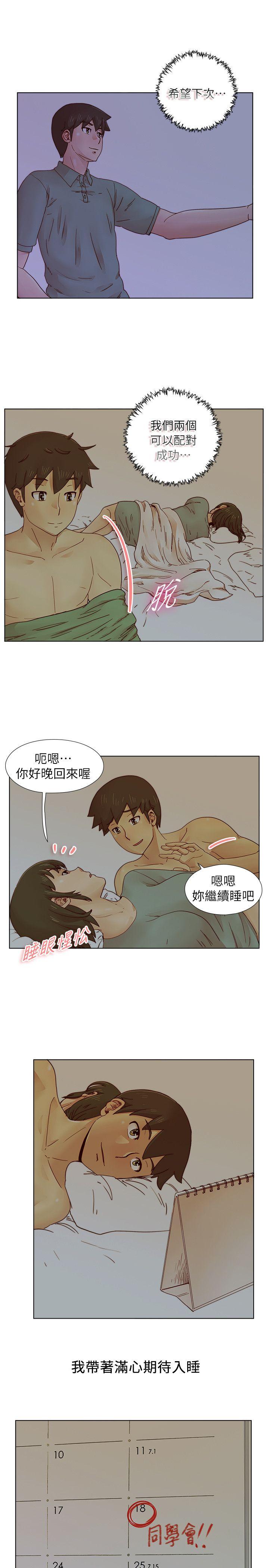 荒淫同学会[h漫]韩漫全集-荒淫同学会-第17話无删减无遮挡章节图片 