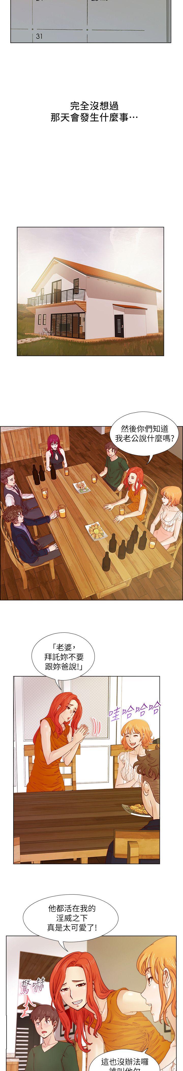 荒淫同学会[h漫]韩漫全集-荒淫同学会-第17話无删减无遮挡章节图片 