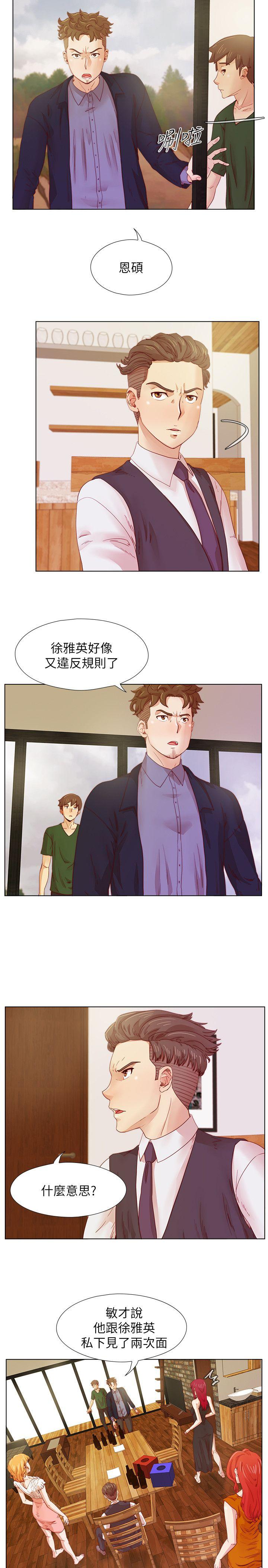 荒淫同学会[h漫]韩漫全集-荒淫同学会-第18話无删减无遮挡章节图片 