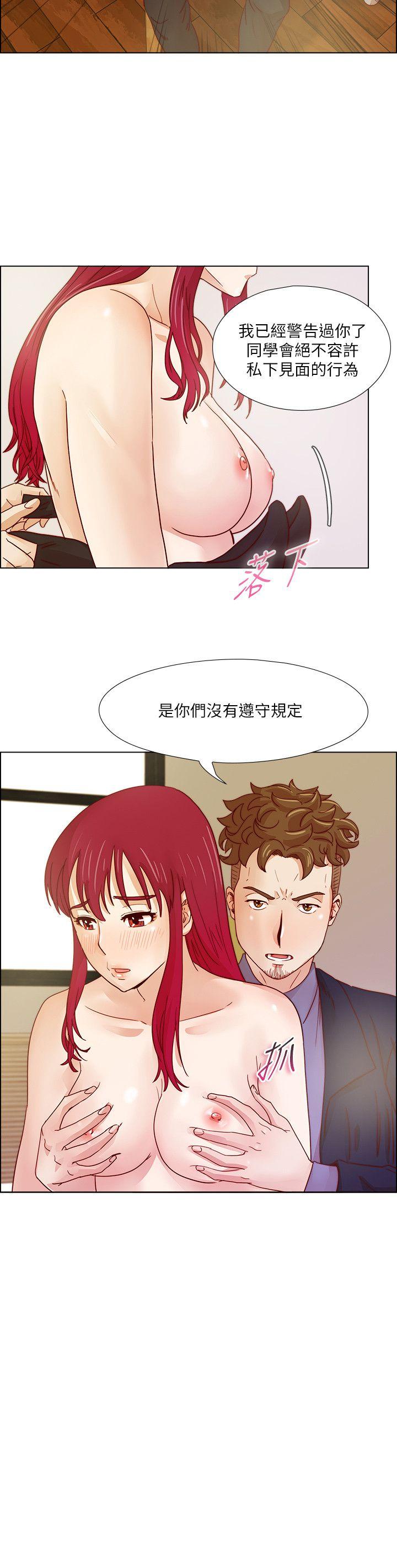 荒淫同学会[h漫]韩漫全集-荒淫同学会-第19話无删减无遮挡章节图片 